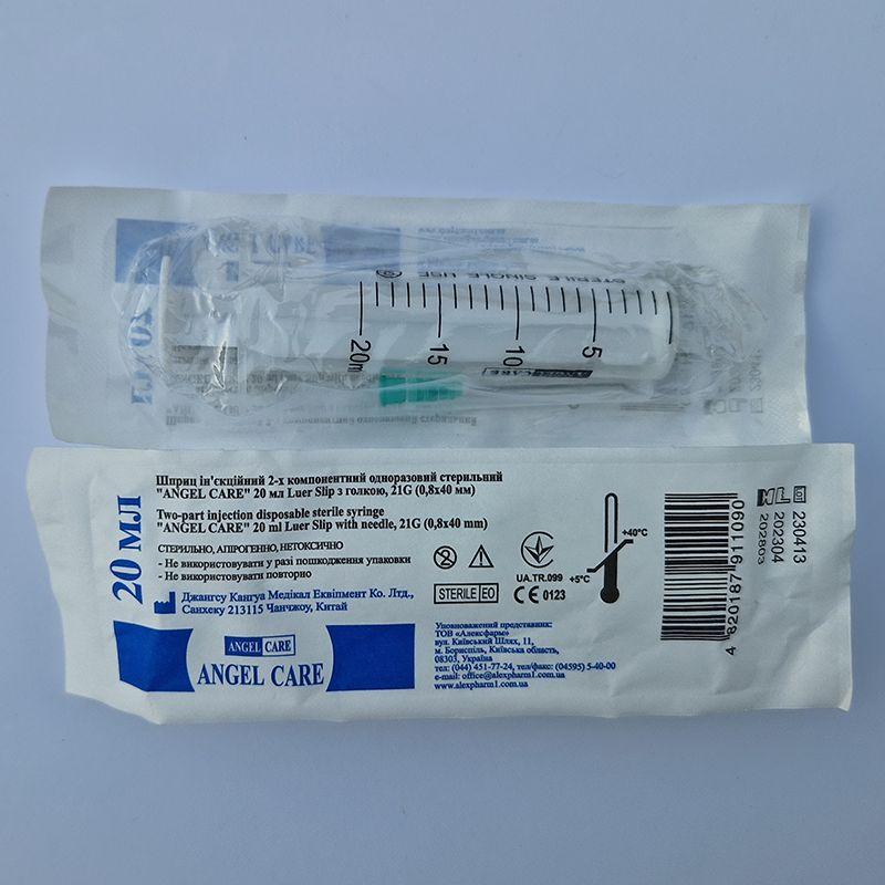 Шприц ін’єкційний 2-х компонентний одноразовий стерильний «ANGEL CARE» 20 мл Luer Slip з голкою, 21G (0,8x40 мм)